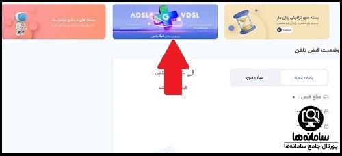 انواع بسته های خرید اینترنت adsl مخابرات